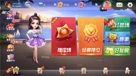 棋牌大厅手机安卓版缩略图