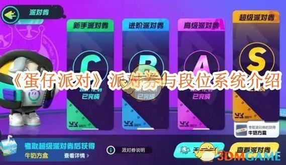 蛋仔派对删除账号怎么删缩略图