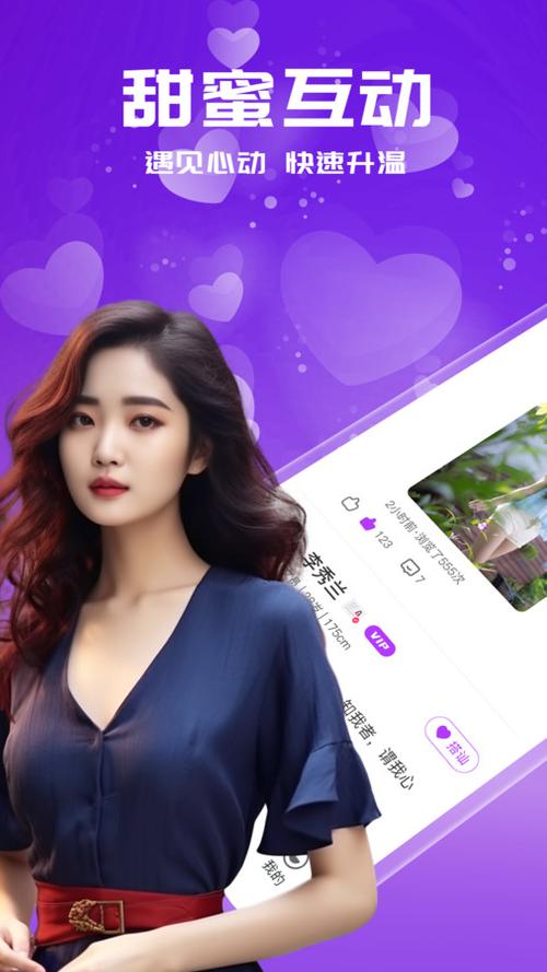 遇爱app软件下载缩略图