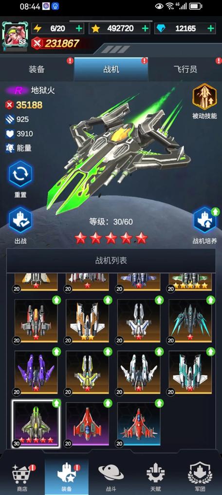 《擎天战机》官方入口缩略图