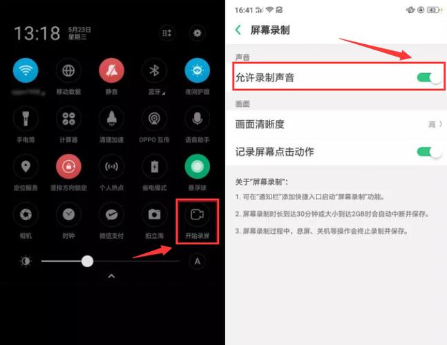 小米手机录屏如何设置麦克风声音图标