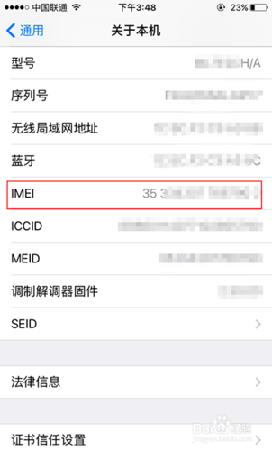 苹果imei查询缩略图