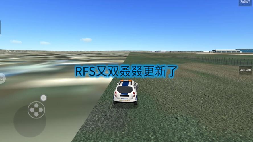 最新rfs版本更新内容缩略图