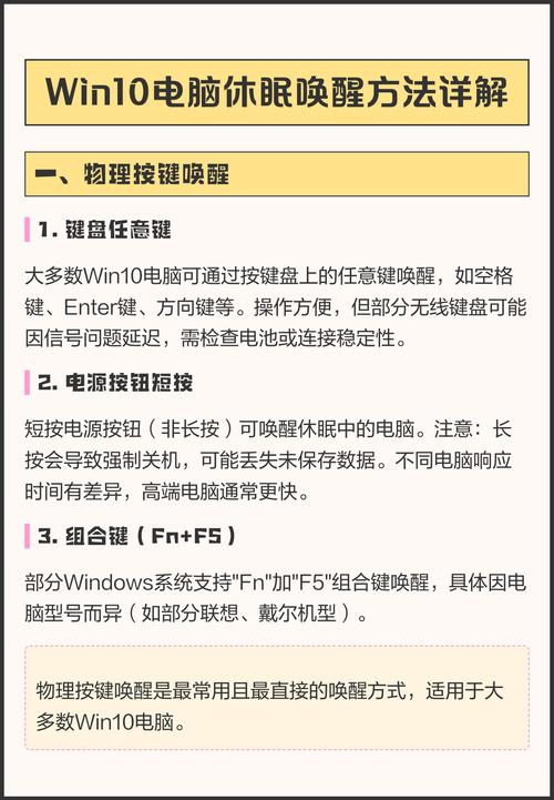 电脑进入休眠模式怎么唤醒缩略图