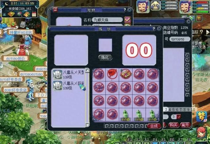 梦幻西游炼妖规则缩略图