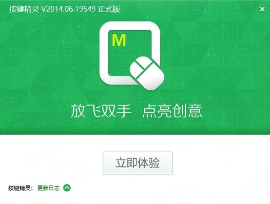 放飞精灵助手图标