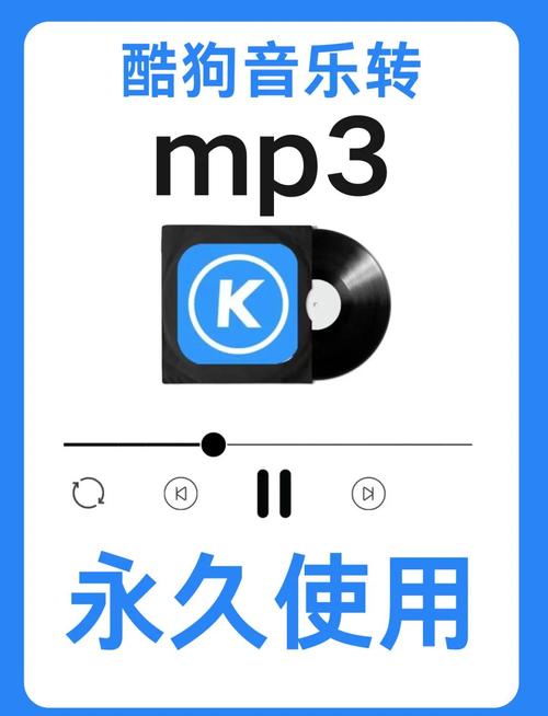 酷狗音乐怎么试听音乐缩略图