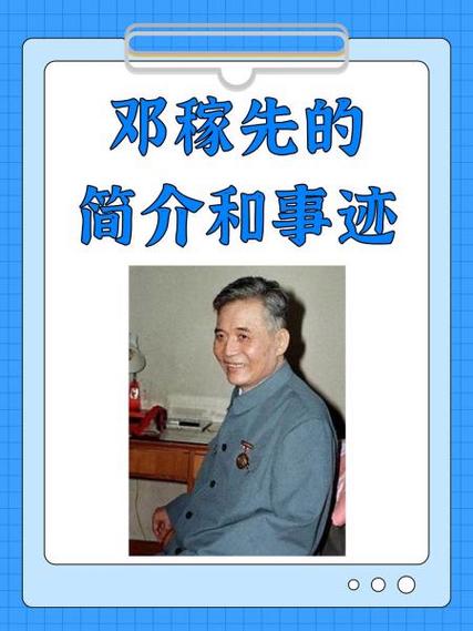 主要事迹简介300字游戏截图