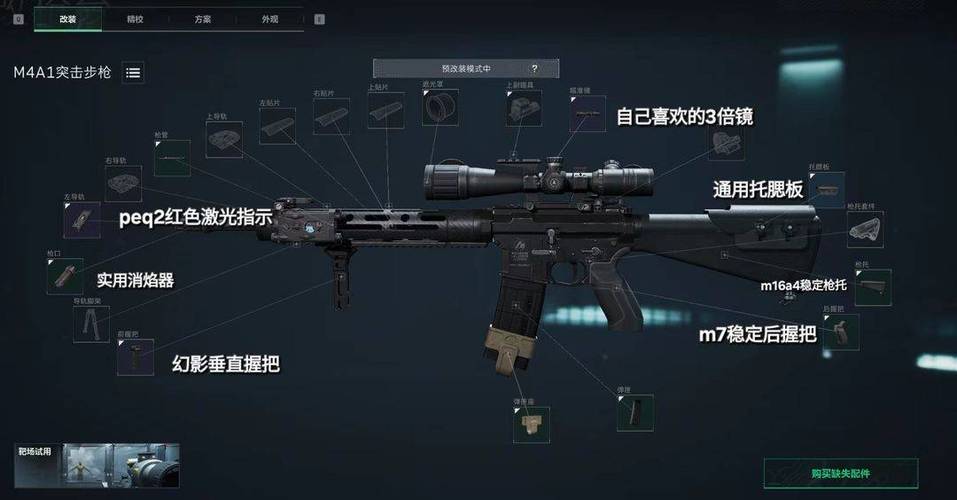 m 4 a 1突击步枪缩略图