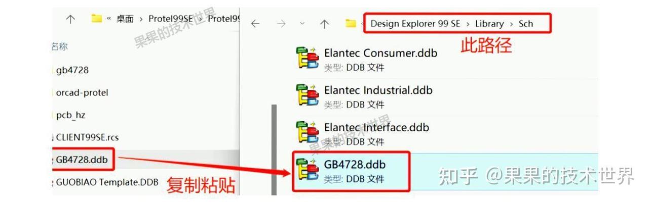 protel99se安装包缩略图
