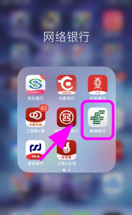 邮储银行是中国邮政储蓄银行吗缩略图
