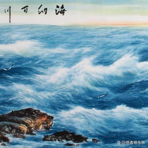 海纳百川最佳配句缩略图