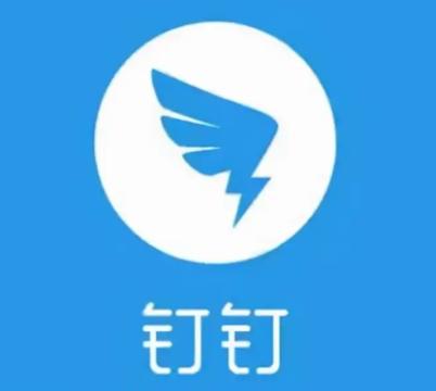 一个人可以注册两个钉钉账号吗缩略图