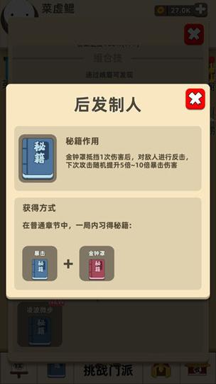 我功夫特牛内置作弊菜单mod缩略图