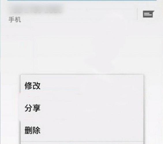 小天才手表怎么删除通讯录里面的人缩略图