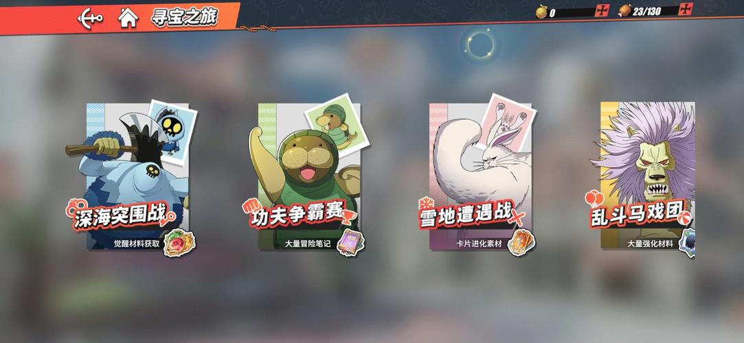 航海王热血航线vivo版缩略图