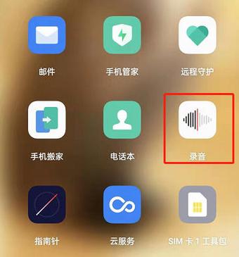 oppo手机自带录音在哪里缩略图