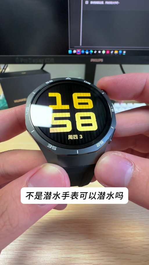 华为手表如何旋转表冠解锁缩略图
