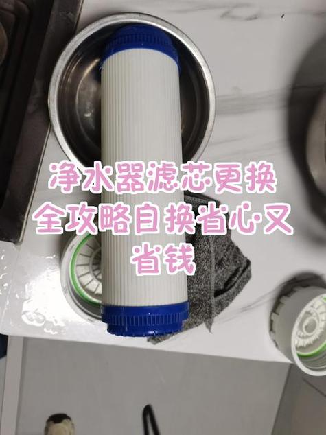净水器换滤芯视频教程缩略图
