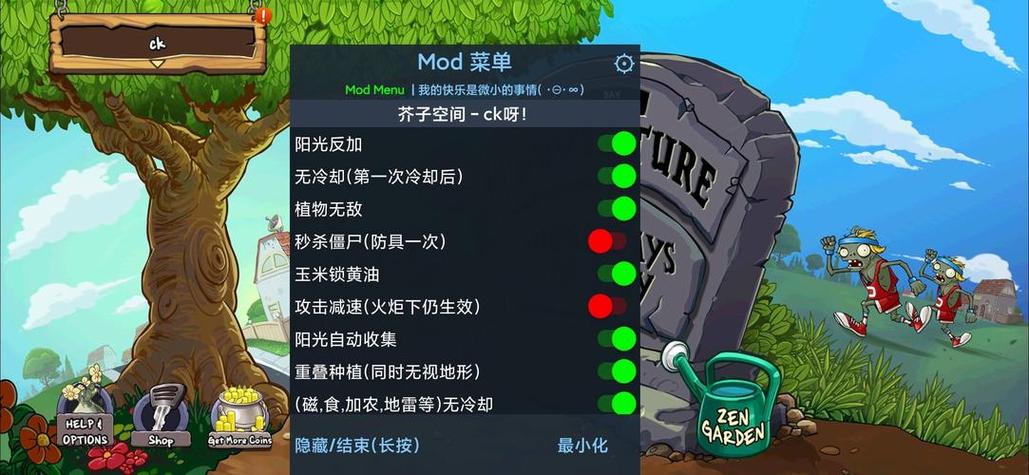 pvz英雄MOD菜单版游戏截图