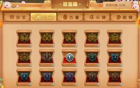 激活勋章后获得奖励缩略图