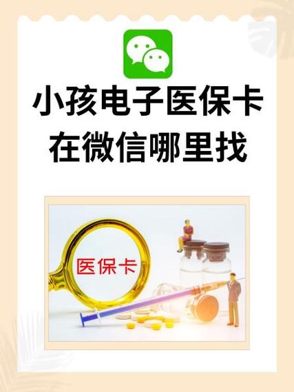 北京医保卡手机号变更缩略图