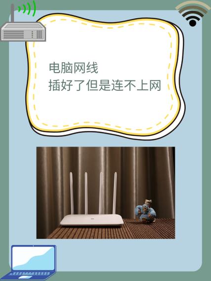 ipad连接wifi却上不了网缩略图