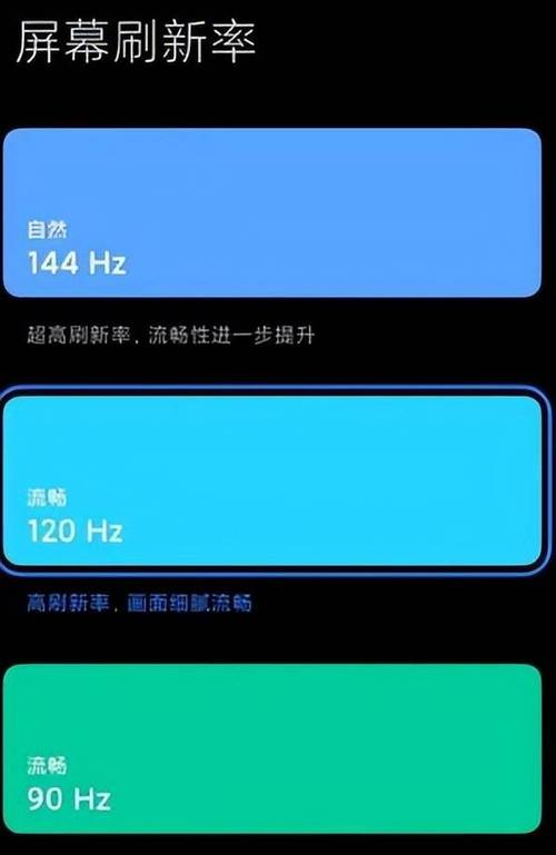 屏幕刷新率修改器下载缩略图