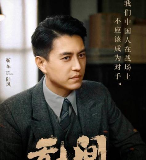 谍战剧靳东《谍锋》免费观看全集缩略图