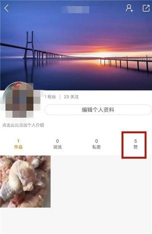 快手删除点赞的人记录缩略图
