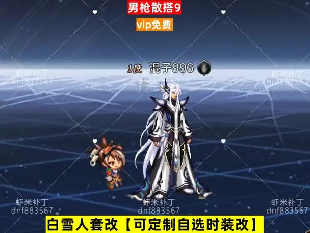 dnf时装修改器下载缩略图
