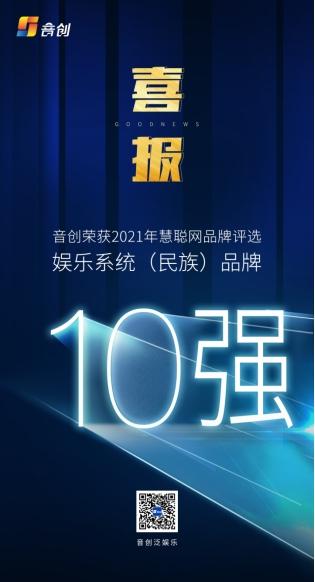音创是杂牌子还是名牌缩略图
