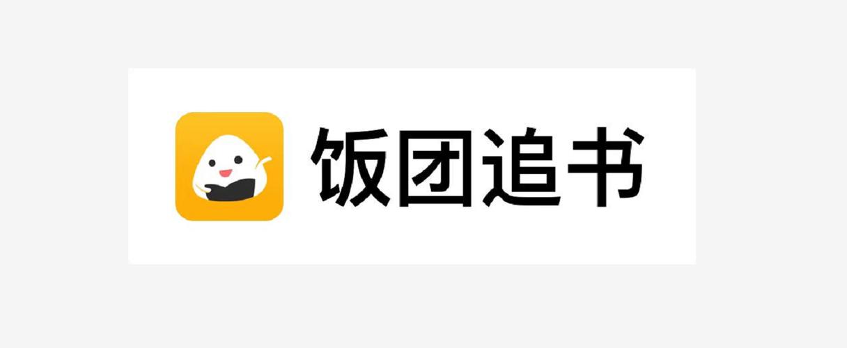 饭团追书可以听书吗