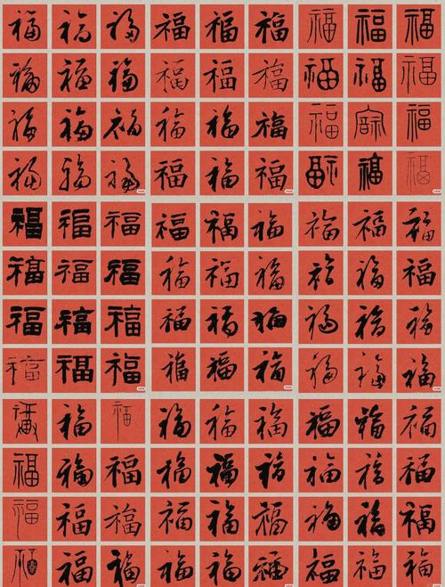 集五福哪个福字最难集缩略图