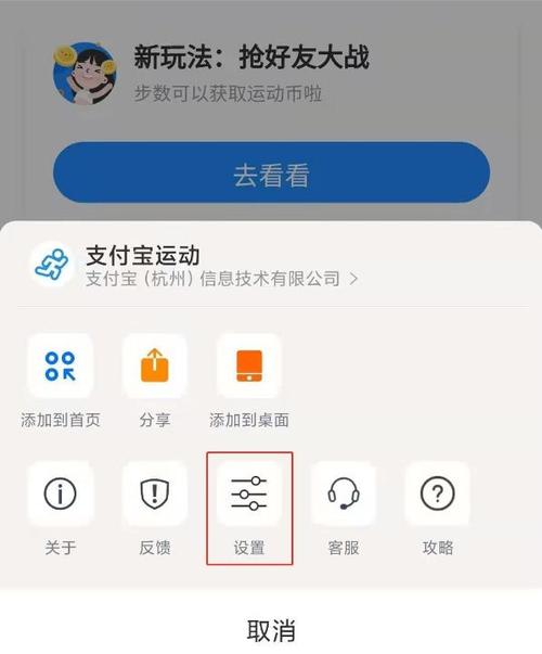支付宝好友步数不更新缩略图