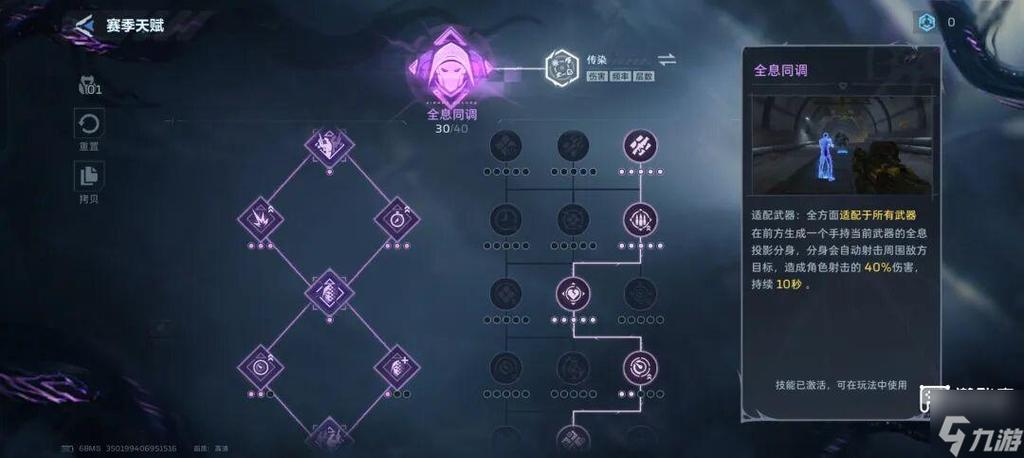 逆战未来玄凌飞刃攻略游戏截图