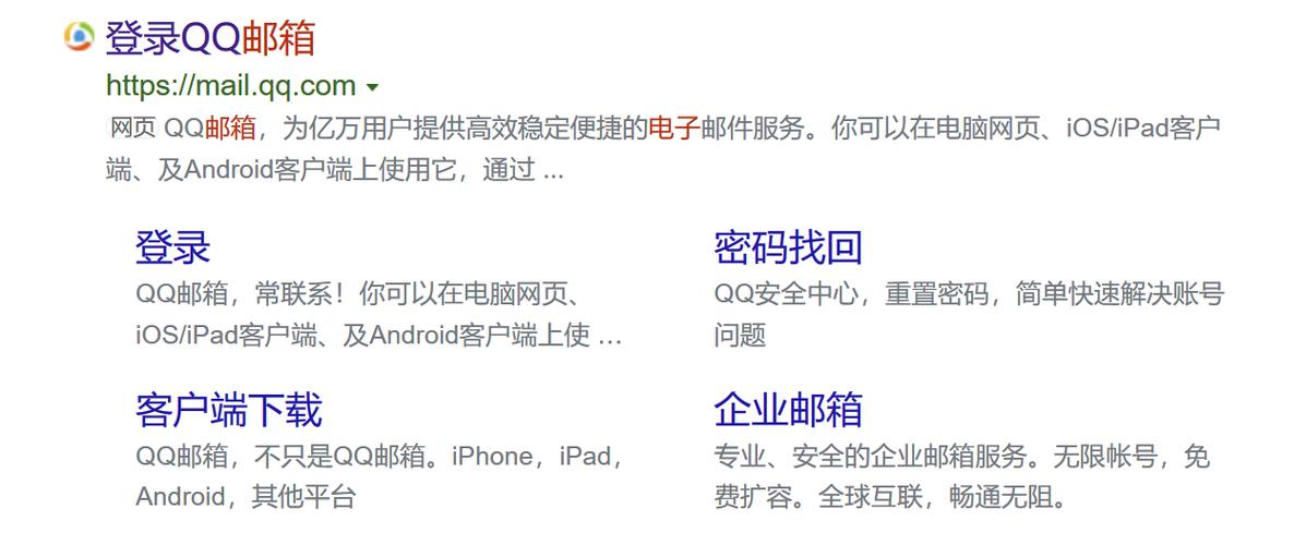 steam无法验证QQ邮箱地址图标