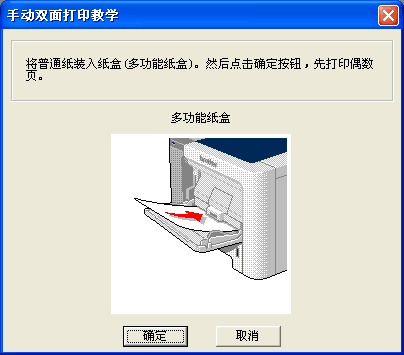 京瓷打印机取消手动送纸缩略图