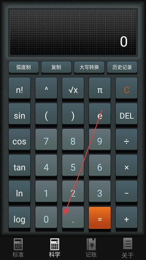calcility计算器安卓缩略图