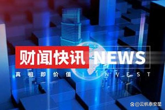 财经资讯网站