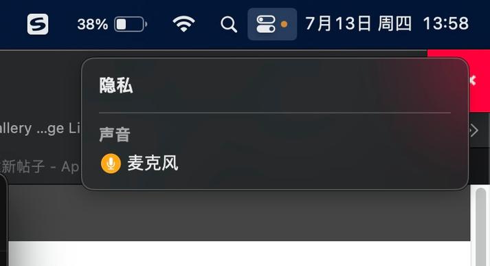 手机右上角麦克风标志怎么关掉缩略图