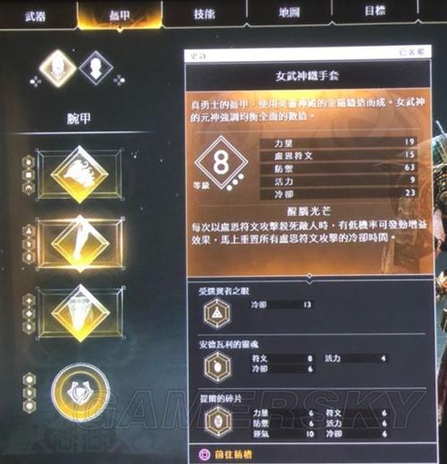 战神4上山顶的符文箱子的开法游戏截图