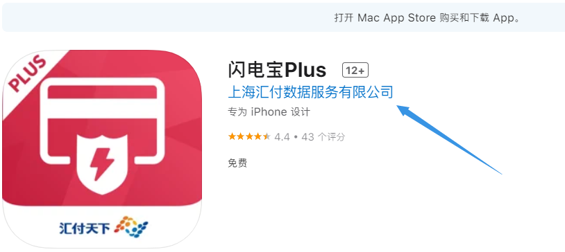 闪电宝app靠谱吗缩略图
