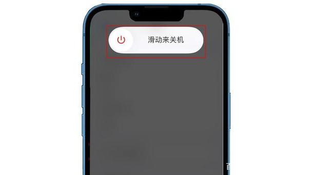 苹果13强制关机按哪个键游戏截图