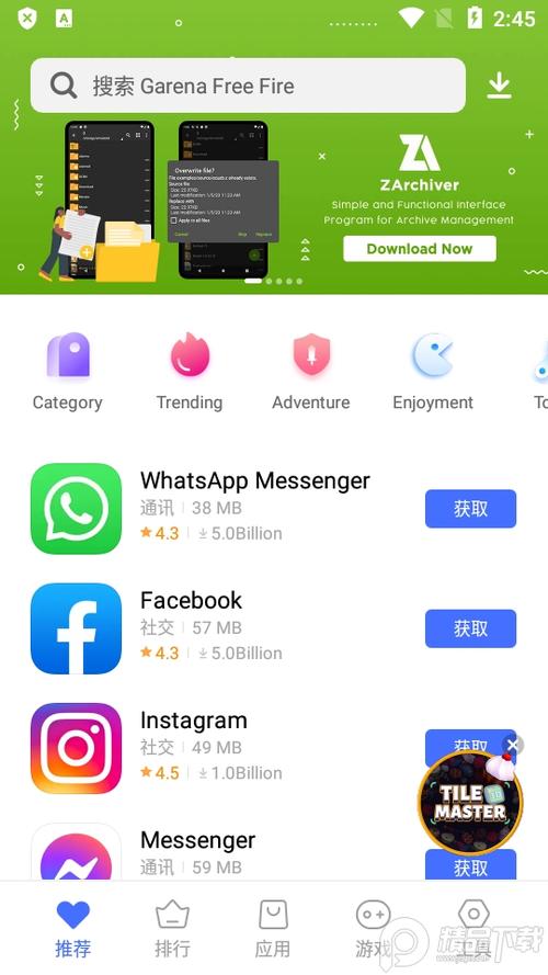 vivo应用商店官方网页游戏截图