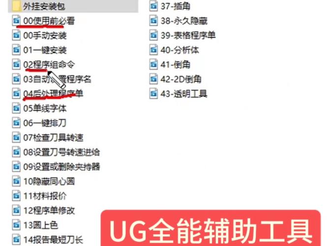 ug 软件缩略图