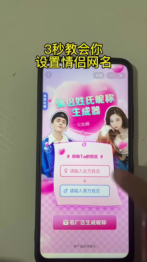 cp名自动生成器免费版图标