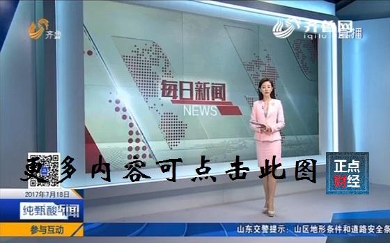 山东电视齐鲁频道缩略图