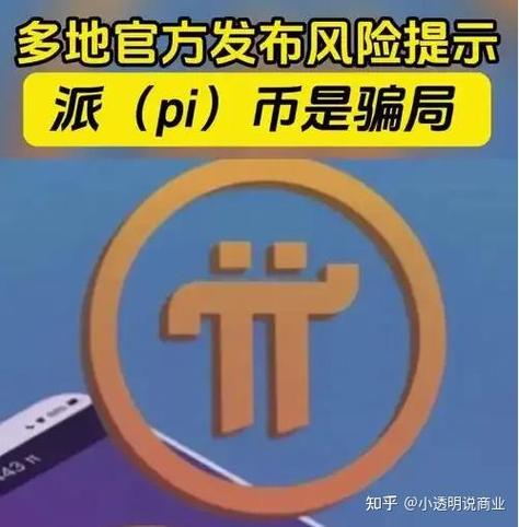 pi全球挖矿是真的吗游戏截图