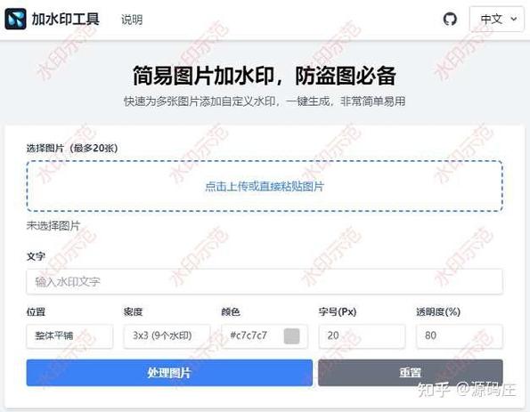 可以加水印的p图软件游戏截图
